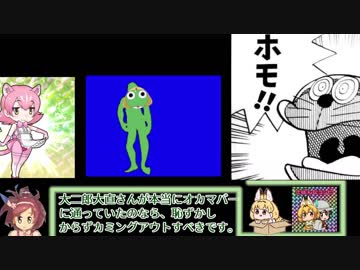 【けもフレ】ピーチパンサーの元ネタは「タイの(オカマ？)マッサージ屋」だった【ﾄﾞｺｸﾞﾛ仏心さん＝吉崎観音氏？】