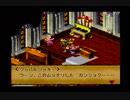 【SFC実況】今こそクリア「マリオRPG」【その16】