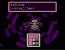 【実況】癒しを求めてMOTHER2　part3