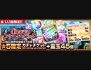BLEACH ブレソル実況　part1468(スターターパック)