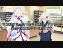 頑張れ京町セイカ！　通い妻編【ボイスロイド劇場】