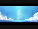 【初音ミク】in this world(OFF VOCAL)【オリジナル曲】