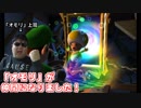 ルイージマンション2 実況プレイ「まぁ黒幕はオヤマーなんですけどね、初見さん」#20