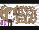 【ポケモンUSM】何でも道連れで解決しようとするシエルチャン＃03【生放送ダイジェスト】
