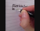 ドイツ文字の例２　（フラクトゥーア）