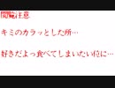 【閲覧注意】キミのカラッとした所…好きだよっ食べてしまいたい位に…