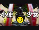 男爵ヨーロッパ周遊記 Part13「小便小僧と小便少女 “コレBANされないか？”」