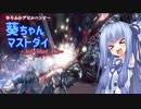 【DMC5】ゆるふわデビルハンター葵ちゃんマストダイ　MISSION08【VOICEROID実況】