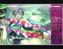 【ニコ動でキモ声嫌われた男が「メルト」歌ってみた】  「メルト」　歌ってみた うたってみた ミノマシ（低音 高音）