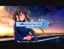 抜きゲーみたいな島に住んでる貧乳はどうすりゃいいですか？ 2 　BGM「L'oiseau bleu」