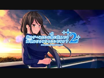 抜きゲーみたいな島に住んでる貧乳はどうすりゃいいですか？ 2 　BGM「L'oiseau bleu」