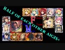 【VOICEROID実況＆ランセレ編成】男女同数アイギス＋【白き姫と魔獣の剣後編】