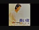 1981年04月21日　邦楽　「長い」