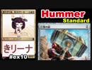 【MTGA】重すぎた槌、東北きリーナex10【〜M20 Standard】