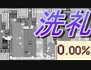 クリア率0%?　燃えるじゃねぇか!!　part2　[スーパーマリオメーカー2]