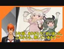 【レポート】けものフレンズPARTYをお届け【つみき荘】