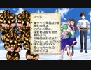 【ゆっくりTRPG】青春勝ち組高校生と『幻想の迷い人』　オリジナルCOC 1-2