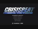 PS1-PSX クライシスビート -Crisis Beat-