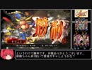 マイペースに遊ぶ三国志大戦その7【8州】