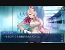 勇者が往く！　FGO１部を越えたので２部初見実況　part1