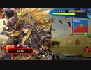 【三国志大戦】双無の時間　第156回　十三州