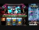 【パチスロ】BLACK LAGOON 2 [カットインALLを目指して] 番外編①＜2/2＞（ART中演出法則・解析まとめ）