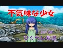【ひぐらしのなく頃に 祭 実況part.48】示すは最後の警告か？