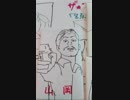 ザ・ファブル225話「8点の男…。」のネタバレ(実況解説)