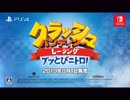 クラッシュ・バンディクー レーシング ブッとびニトロ！