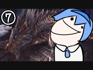 [MH:W]剣斧ブンブンつづみちゃん ⑦＜クシャルダオラ＞[CeVIO実況]