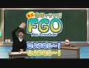 【もっと動画で分かる!FGO 最終話】「メインクエストに挑戦してみよう」『もっと動画で分かる！Fate/Grand Order』第6回(最終回)