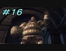 【ダークソウル３】熱い魂(ソウル)を燃やし尽くせ！！ #１６【夏休みの宿題】