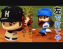 【パワプロ2018】#79 畜生対決！勝つのはどっちだ！【最弱二刀流マイライフ・ゆっくり実況】