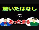 【ラジオ】日進月歩ののどちんこあったまってますか？～最近の驚き～