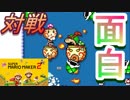 オンライン対戦楽しいー　[スーパーマリオメーカー2]