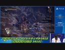【ディノバルド実機プレイ】香港アニメゲームフェスティバル2019 -香港動漫電玩節 2019【１.７.２９.月】