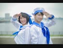 【りっくん×まりな】ウミユリ海底譚　踊ってみた