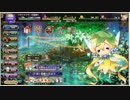 シロツメクサ団長の不滅と黄昏の支配者攻略　精霊戦線【HARD】