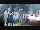 【Vtuber】バレリーコ　歌ってみた　【歌ってみた】