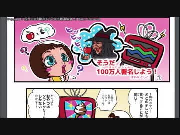 電波法の法改正のための署名運動が開始【「国民の知る権利を守る自由報道協会」】