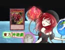 東方神遊戯　第１７話『神を喰らいしモノ』