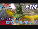 【ゼルダ無双】駆け出し実況者がハイラルを駆け巡る！　part174