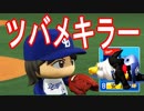 【ゆっくり実況】最弱投手でマイライフpart145【パワプロ2017】