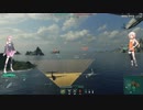[cevio実況プレイ]航空母艦をするWorld of Warsips　#　8