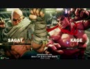 【五井チャリ】0714SFV KLY（サガット） VS NAKK（影ナル者）pu