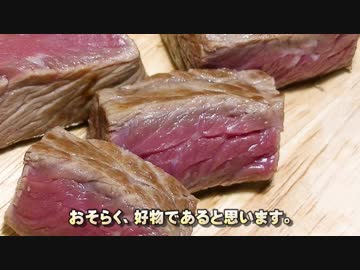 ジャイアントミルワームにステーキをあげた。