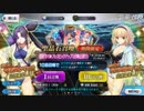 FGOガチャ「復刻サバ★フェスピックアップ1召喚」その２