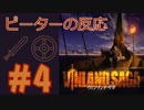【海外の反応 アニメ】 ヴィンランド・サガ 4話 Vinland Saga ep 4 アニメリアクション