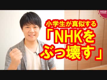 丸山穂高議員、NHKから国民を守る党に電撃加入
