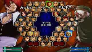 KOF０２UM 西日暮里VERSUS・第４４８回紅白戦・その３